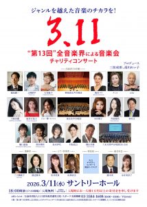 第13回チラシomote